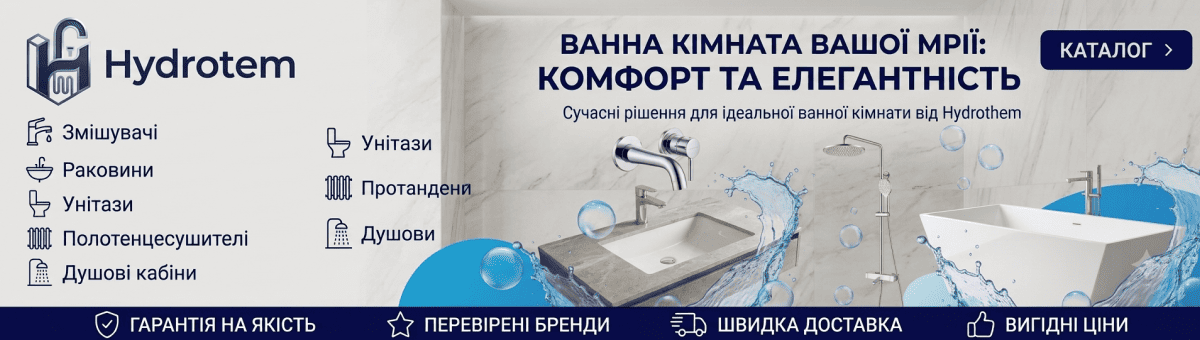 Акційні товари