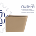 Унітаз підвісний Qtap Tern Ultra Quiet 520×345×325 мм, Beige, з сидінням Slim Duroplast / Soft-close / Quick Release QTTER26SB49001