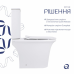 Унітаз-компакт Qtap Kalao безобідковий з сідінням Soft-close QT08221213AW Унітаз-компакт Qtap Kalao безобідковий з сідінням Soft-close QT08221213AW