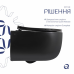 Унітаз підвісний Qtap Taurus Ultra Quiet 515×360×350 мм, Matt Black, з сидінням Slim Duroplast / Soft-close / Quick Release QTTAU28BLM50504 Унітаз підвісний Qtap Taurus Ultra Quiet 515×360×350 мм, Matt Black, з сидінням Slim Duroplast / Soft-close / Quick Release QTTAU28BLM50504