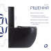 Унітаз підлоговий Qtap Robin Ultra Quiet безобідковий з сидінням Soft-close MATT BLACK QT13226083AMB