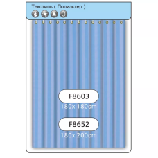 Шторка для ванної та душа Frap F8603, поліестер, 180х180 см, блакитний