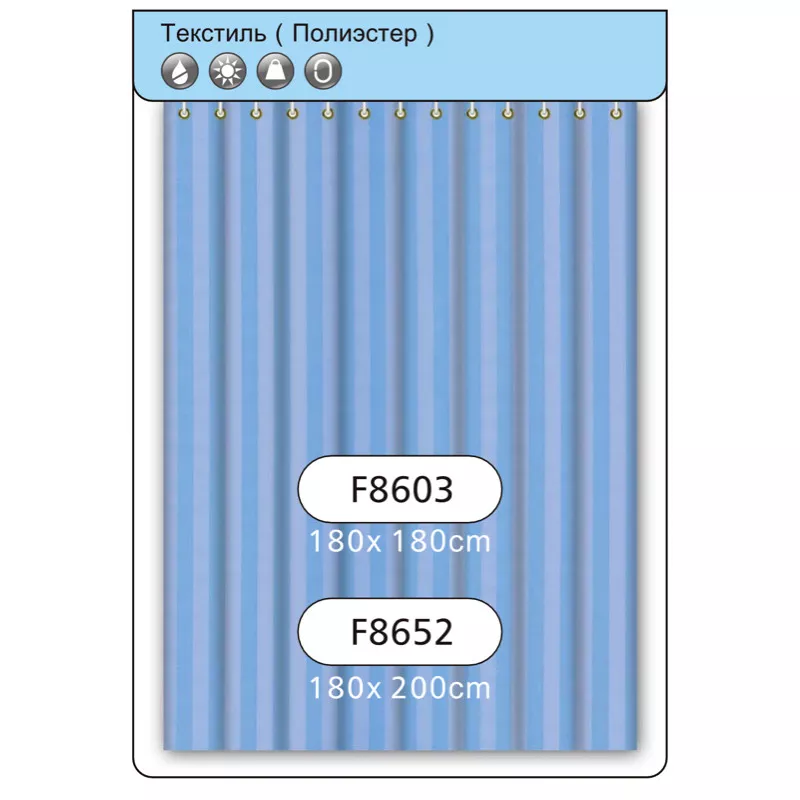 Шторка для ванної та душа Frap F8603, поліестер, 180х180 см, блакитний