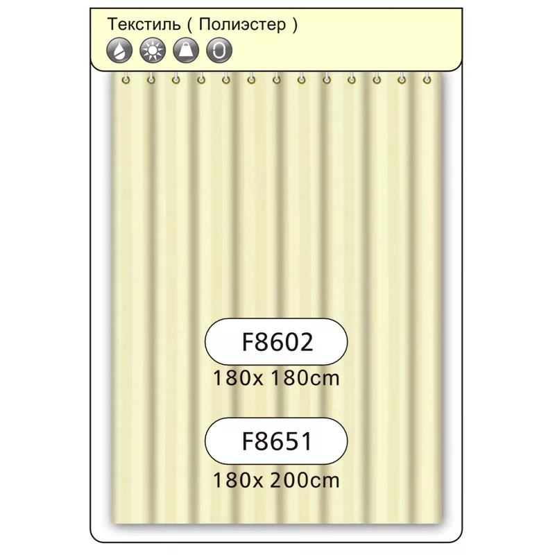 Шторка для ванної і душа Frap F8602, поліестер, 180 x180 см, бежевий